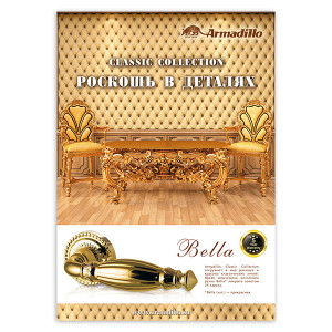 ПЛАКАТ-ARMADILLO CLASSIC-BELLA-A2 ПЛАКАТ-ARMADILLO CLASSIC-BELLA-A2