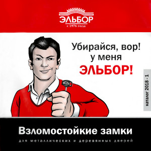 Каталог ЭЛЬБОР Каталог ЭЛЬБОР