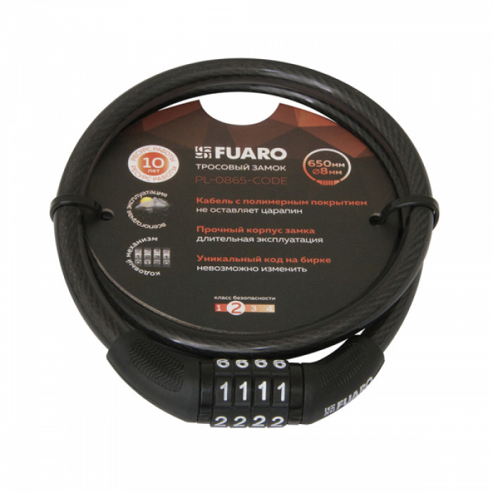 Замок тросовый Fuaro (Фуаро) PL-0865-CODE (8х650мм) код ПОДВЕС